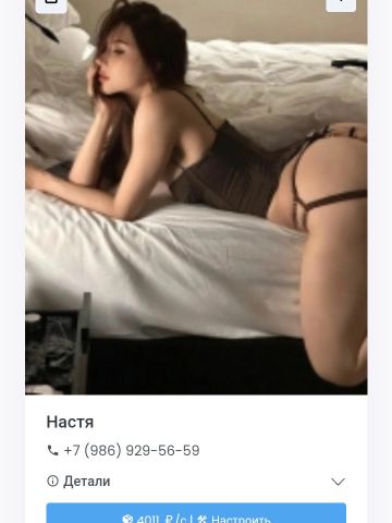 Проститутка Фаина